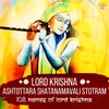 About Lord Krishna Ashtottara Shatanamavali Stotram - 108 Names of Lord Krishna Song