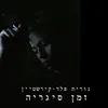 תרגישי בבית