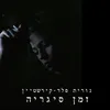 About דון Song