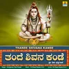 About Thande Shivana Kande Song