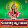 About Goravanahalli Lakshmi Andava Song