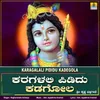 About Karagalali Pididu Kadegola Song