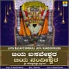 About Jaya Basaveshwara Jaya Nandishwara Song