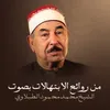 إن طالت حياتك