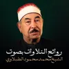 About سورة الحج (مجود) Song