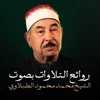 About سورة طه (مجود) Song