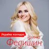 About Україна колядує Song