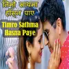 Timro Sathma Hasna Paye Male Vocals