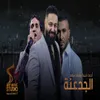 About الجدعنة Song