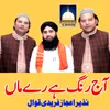 Aaj Baba Shafi Ki Shadi Hai