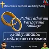 About Pathivrathayam Paripavana Sabhaye Song