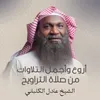 آيات باكية مؤثرة وما من إله إلا الله الواحد القهار