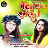 About Beti Ghar Ke Shan Holi Song