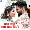 About Saat Janam Tharo Saath Mile Song