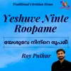 About Yeshuve Ninte Roopame Song
