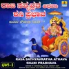About Raja Sathyavratha Athava Shani Prabhava Song