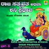 About Raja Sathyavratha Athava Shani Prabhava Song