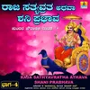 About Raja Sathyavratha Athava Shani Prabhava Song