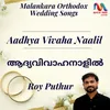 Aadhya Vivaha Naalil