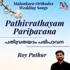 About Pathivrathayam Paripavana Song