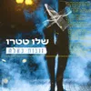 About זוגות כאלה Song