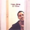 אלייך