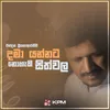 About Dama Yannata Noheki Sithwala Song