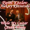 About While My Guitar Gently Weeps Song