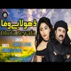 Dhola Bewafa