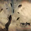 About אל תחכי Song