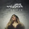 גמילה