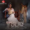 About Kedinada Kuudu Song