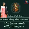 About Mariyame ninte Nithyasahayam Song