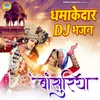About Dhamakedar Dj Bhajan - Bansuriya Song