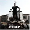 About Pebep Song