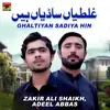 About Ghaltiyan Sadiya Hin Song