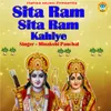 Sita Ram Sita Ram Kahiye