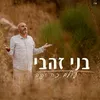 עולם כה יפה