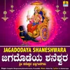 Jayahe Graharaja