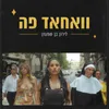 About וואחאד פה Song