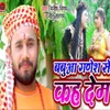 About Babua Ganesh Se Kah Dem Song