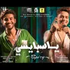 About يا سبايسي (سجلتك على التليفون هارتي) Song