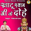 About Khatu Shyam Ji Ke Dohe Song