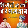 About Bhagat Ke Vash Mein Hai Bhagwan Song