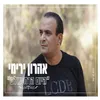 About היום הרת עולם Song
