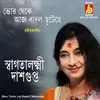 About Bhor Theke Aaj Badol Chhutechhe Song