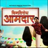 About Binvirodh Aamdar Song