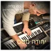 About כמו בלדה Song