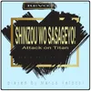 About Shinzou wo Sasageyo (Music Inspired by the Film) From Attack on Titan (Piano Version) Song