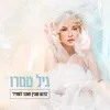 כשרק רואים